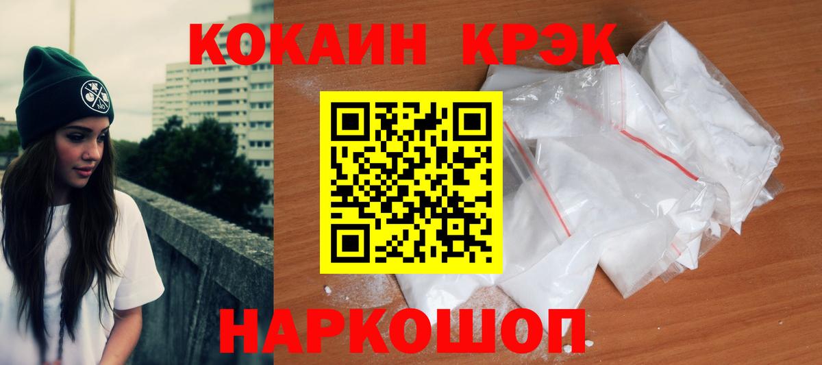 Канаш  Cocaine Fish Scale  КОКАИН  Вход с VPN 