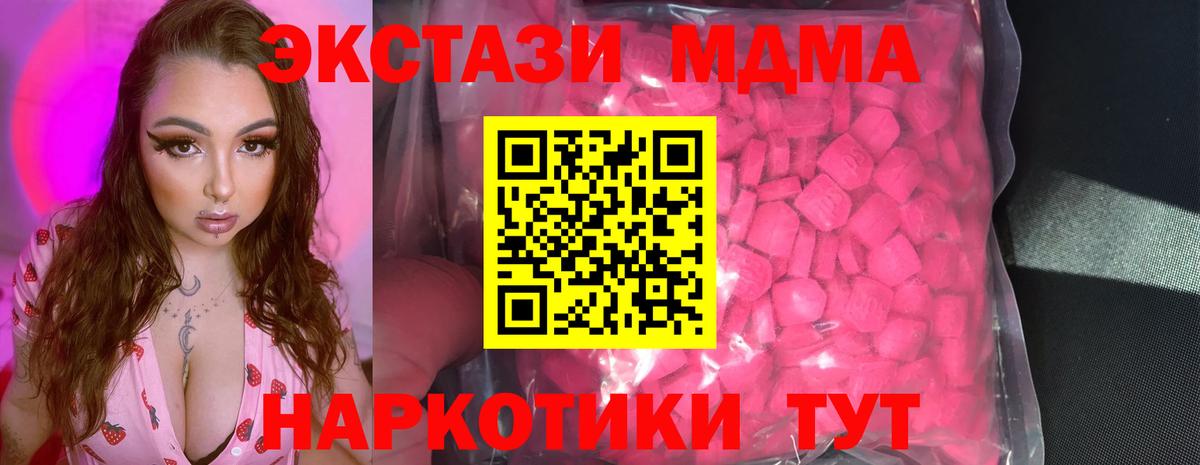 Экстази Дубай  ЭКСТАЗИ  Канаш  Вход с VPN 