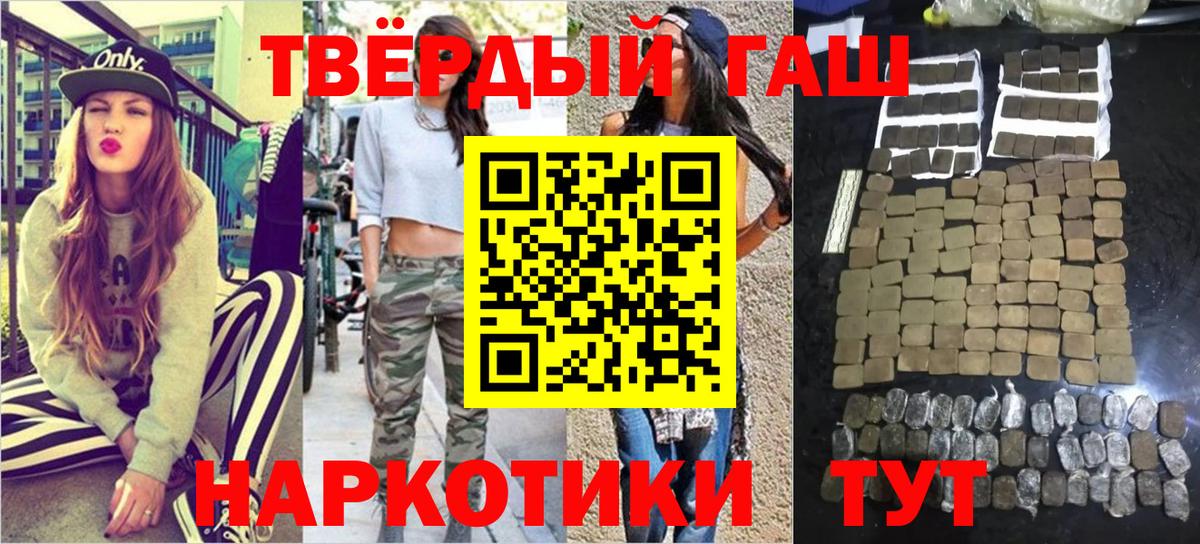 Канаш  ГАШИШ убойный  ГАШ Изолятор  Вход с VPN 
