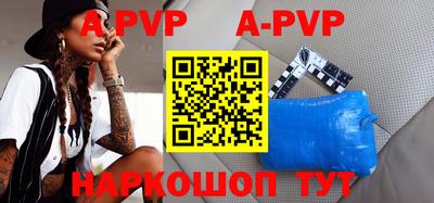 apvp Кумертау