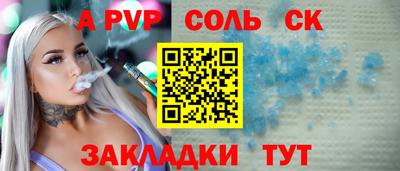 apvp Кумертау