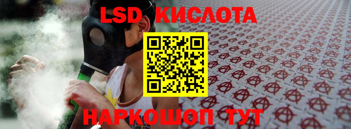 Канаш  LSD-25 экстази кислота  Вход с VPN  ЛСД экстази кислота 