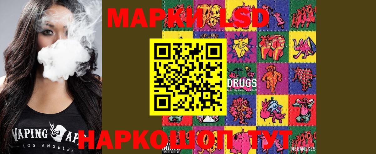 Лсд 25 экстази ecstasy Канаш