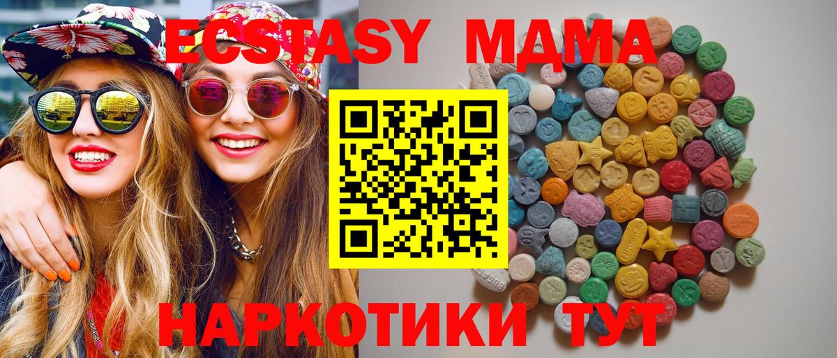 MDMA кристаллы  MDMA crystal  МДМА  Вход с VPN  Канаш 