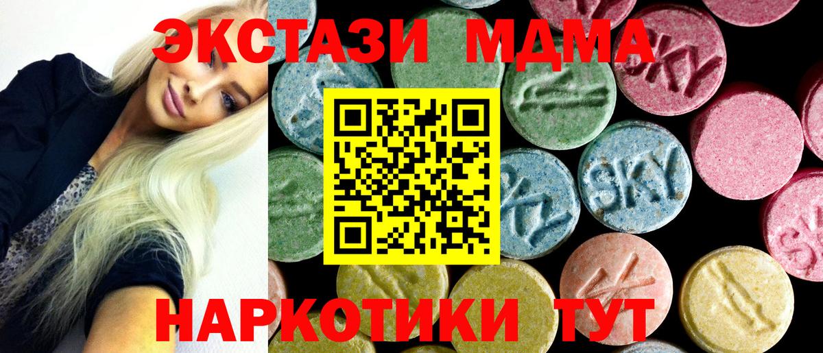 МДМА VHQ Канаш