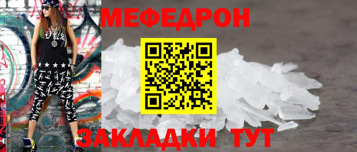 МЯУ-МЯУ  Мефедрон мяу мяу  Канаш  дарнет шоп  МЯУ-МЯУ VHQ  Вход с VPN 