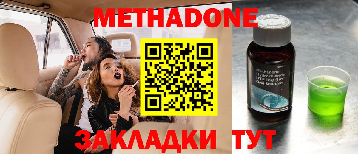 Метадон мёд  мега как войти  Канаш  Вход с VPN 
