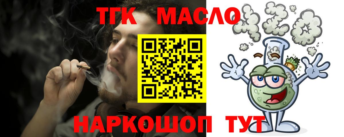 Канаш  ТГК концентрат  где купить наркотик  Вход с VPN  Дистиллят ТГК Wax 