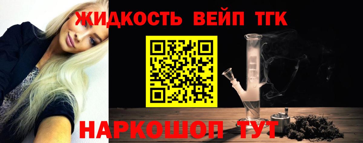 ТГК концентрат Канаш