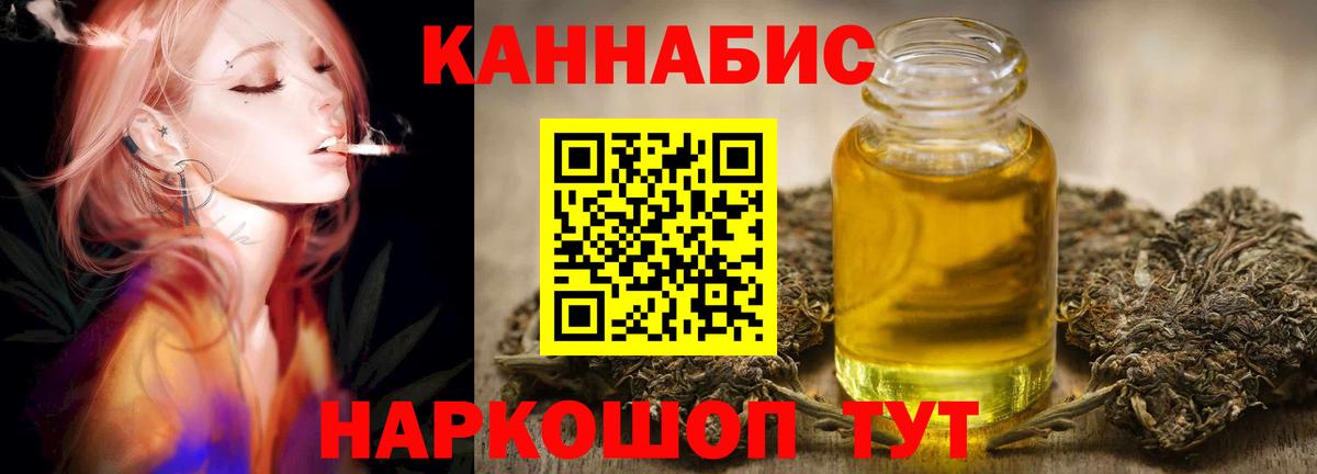 Каннабис марихуана Канаш